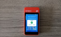 星驿付微智能