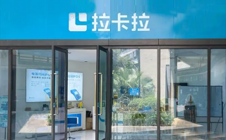 办理拉卡拉POS机有押金吗？