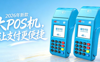 拉卡拉POS机开机后突然黑屏，原因及排查处理方法