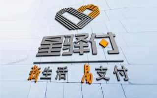星驿付微智能POS机靠谱吗？2026官方规则+避坑指南