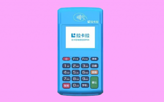 拉卡拉POS机商户编号是什么？