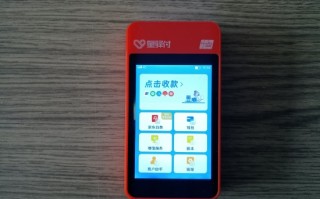 星驿付微智能POS机安全吗？及办理注意事项