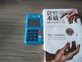 拉卡拉POS机注册激活流程