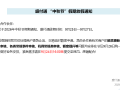 关于2026年中秋节期间业务受理安排的通知