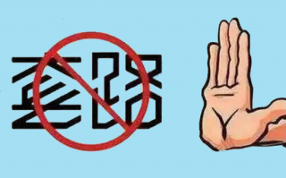 如何避免POS机免费送的套路？
