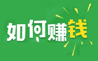 做POS机代理是不是很赚钱？