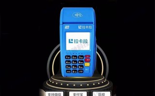 办理拉卡拉POS机有押金吗？
