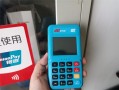 拉卡拉POS机刷储蓄卡多久到帐？