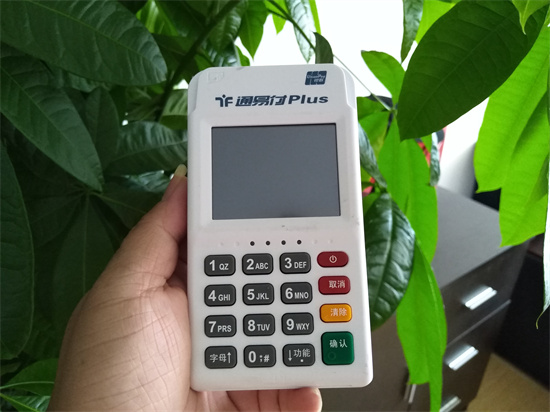 通易付plus人工客服电话多少？-第1张图片-拉卡拉POS机办理