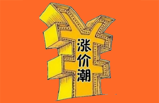 POS机费率调价涨价 (27).png