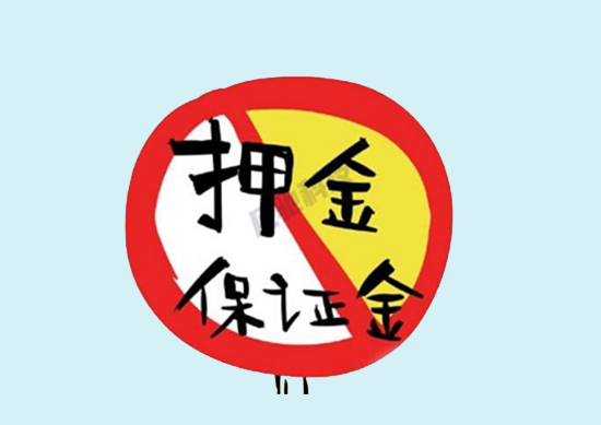 为什么申请POS机还要收押金？-第1张图片-拉卡拉POS机办理