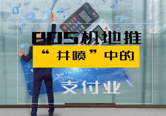 POS机地推销售技巧和大忌-第1张图片-拉卡拉POS机办理