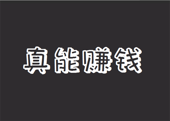 代理POS机行业真的能躺赚吗？-第1张图片-拉卡拉POS机办理