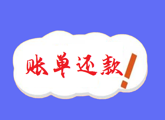POS机还款与APP代还软件有什么区别？-第1张图片-拉卡拉POS机办理