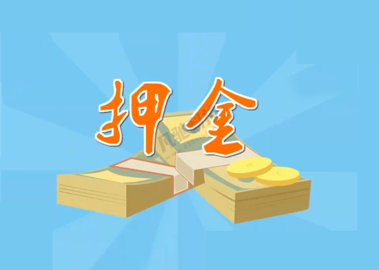 为什么POS机激活要冻结首笔资金？-第2张图片-拉卡拉POS机办理