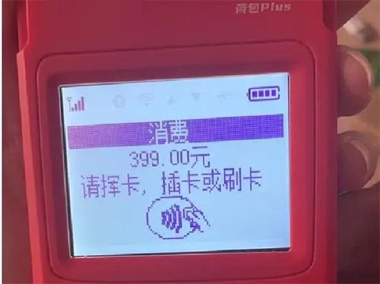 为什么POS机激活要冻结首笔资金？-第3张图片-拉卡拉POS机办理