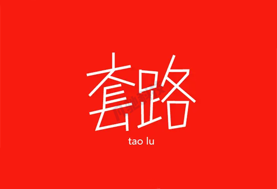 代理POS机怎么避免被上级坑？-第1张图片-拉卡拉POS机办理