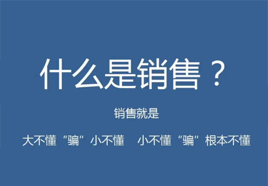 销售技巧 (1).png