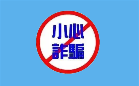 电话推销的POS机安全吗？-第2张图片-拉卡拉POS机办理