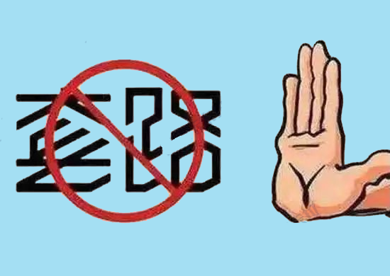 POS机低费率高返现有哪些危害？-第2张图片-拉卡拉POS机办理