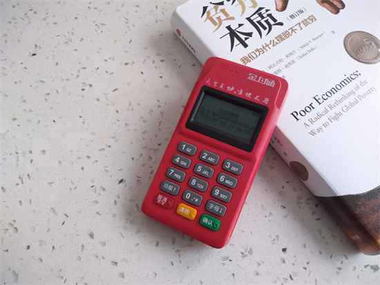 金付通POS (89).jpg