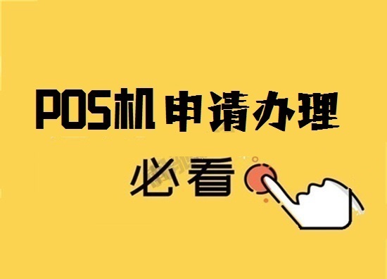 POS机注册显示身份证无效什么情况？-第1张图片-拉卡拉POS机办理