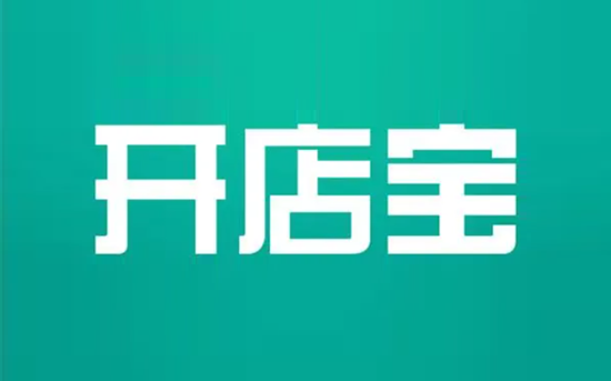 开店宝 (6).png