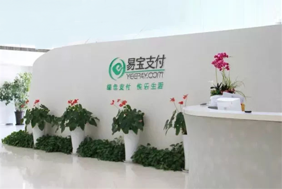 易钱包APP云闪付收款使用操作流程-第1张图片-拉卡拉POS机办理