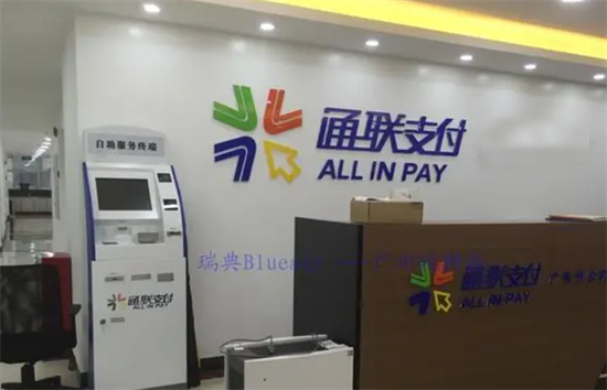 通易付PLUS代理商如何设置费率？-第1张图片-拉卡拉POS机办理