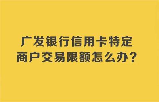 广发信用卡 (27).png