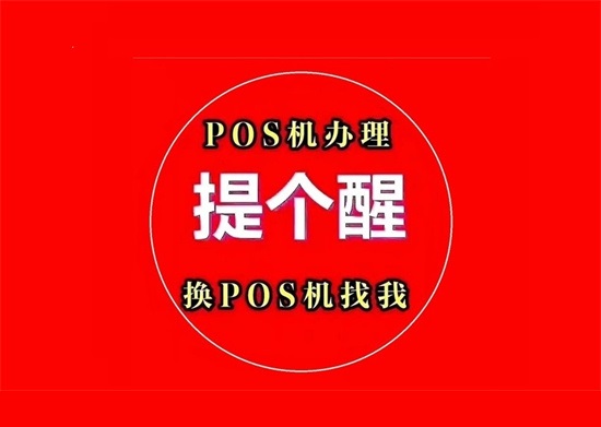 pos机申请 (9).jpg