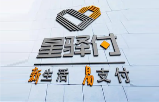 星驿付微智能POS机靠谱吗?2026官方规则+避坑指南-第1张图片-拉卡拉POS机办理 星驿付微智能POS机靠谱吗?2026官方规则+避坑指南-第1张图片-拉卡拉POS机办理