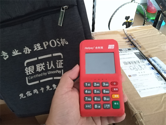 合利宝电签POS机故障处理最新指南:3分钟自查解决-第1张图片-拉卡拉POS机办理 合利宝电签POS机故障处理最新指南:3分钟自查解决-第1张图片-拉卡拉POS机办理