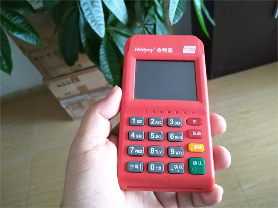 2026年合利宝电签POS机费率最新标准-第1张图片-拉卡拉POS机办理 2026年合利宝电签POS机费率最新标准-第1张图片-拉卡拉POS机办理