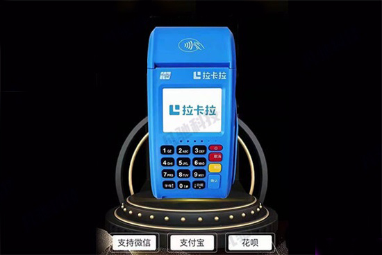 办理拉卡拉POS机有押金吗?-第1张图片-拉卡拉POS机办理 办理拉卡拉POS机有押金吗?-第1张图片-拉卡拉POS机办理