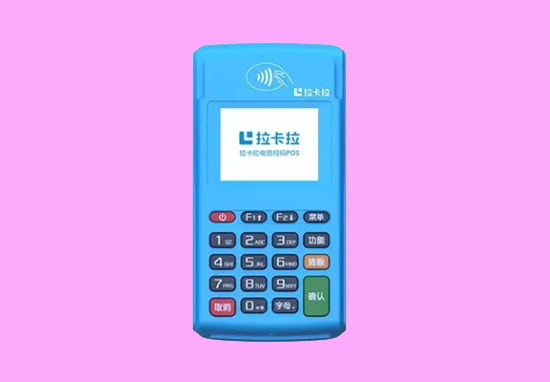 拉卡拉POS机商户编号是什么?-第1张图片-拉卡拉POS机办理 拉卡拉POS机商户编号是什么?-第1张图片-拉卡拉POS机办理
